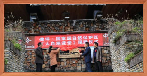 丁海华局长和张卫敏副县长为大自然课堂揭牌